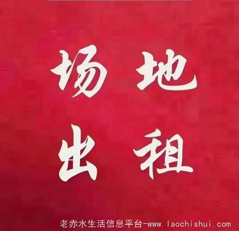 养猪场出租