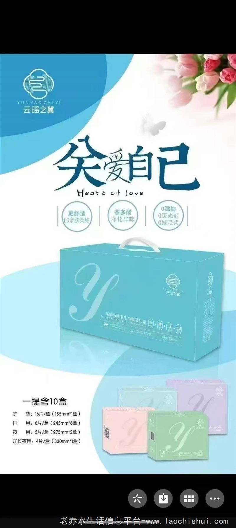 放心的卫生巾优惠活动：原价398元一箱，秒杀99一箱，一箱十盒！