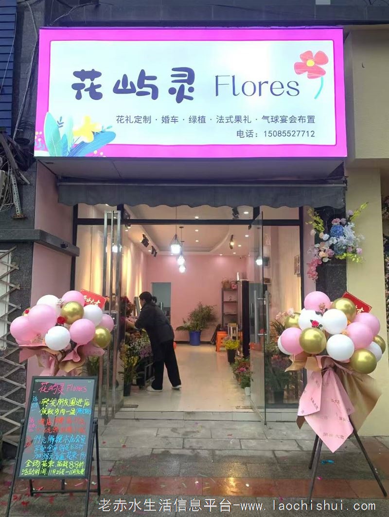 门市转让