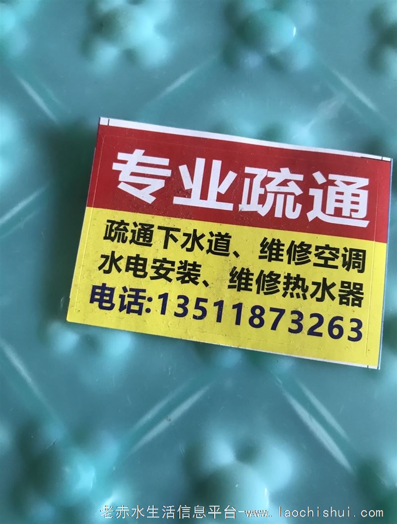 管道疏通