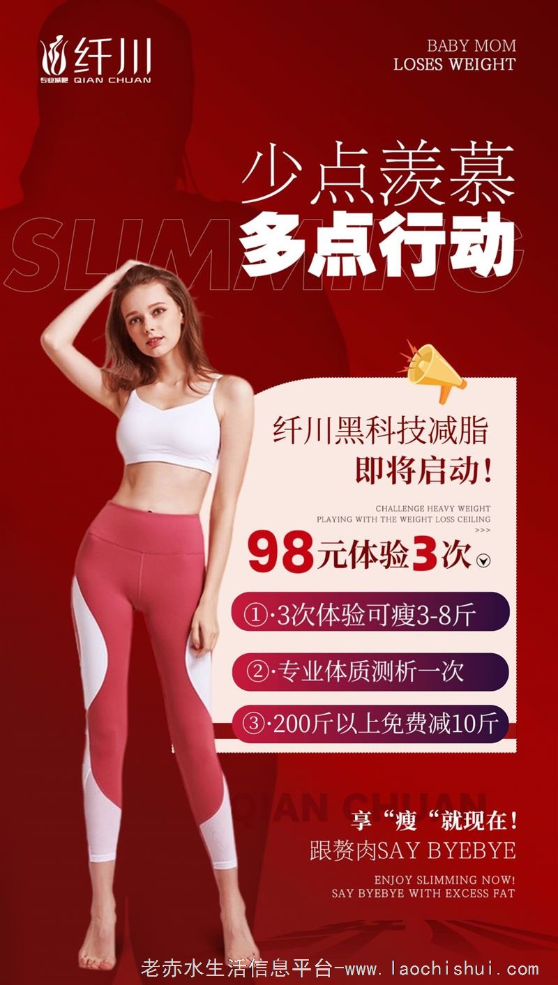 甩肉肉