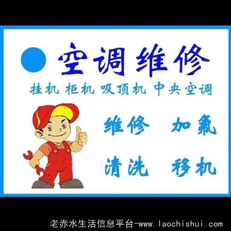 家电维修 清洗 收售二手家电