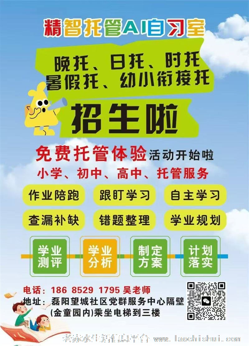 精智托管AI自习室