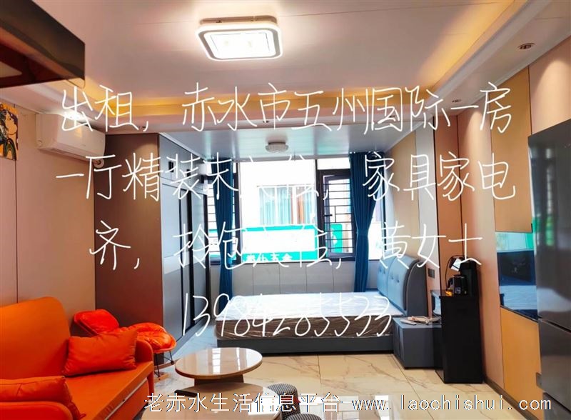 住房出租（