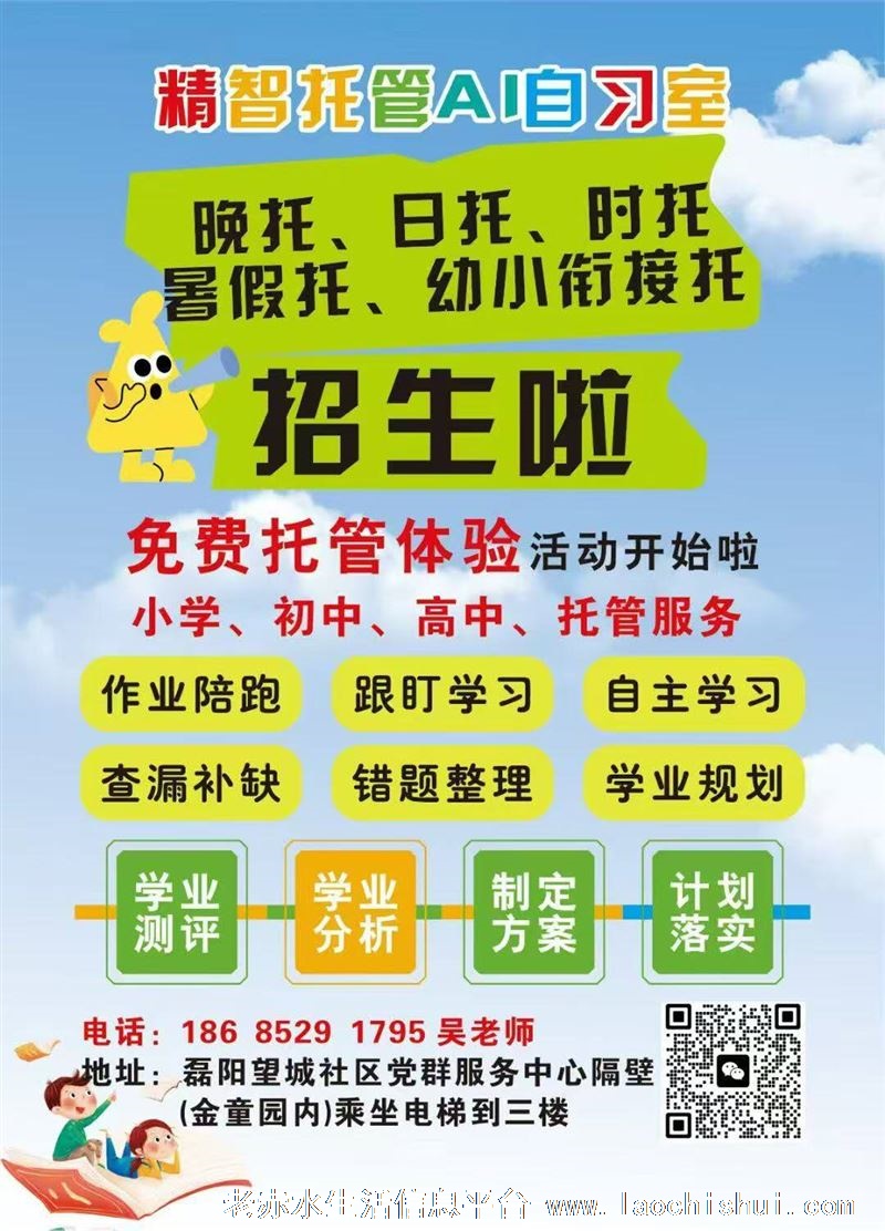精智托管AI自助室