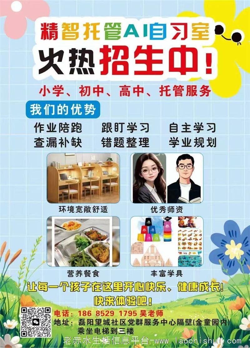 精智托管AI自助室