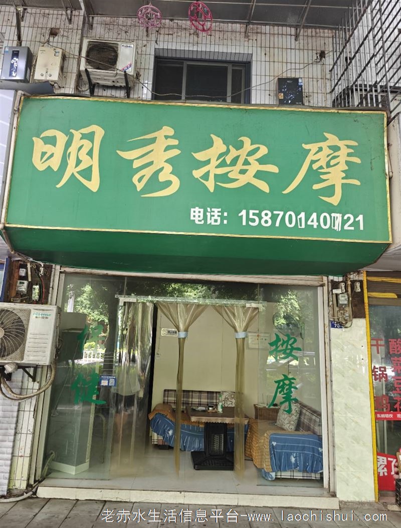 门市出售