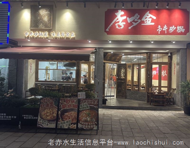 李哆金砂锅菜招聘