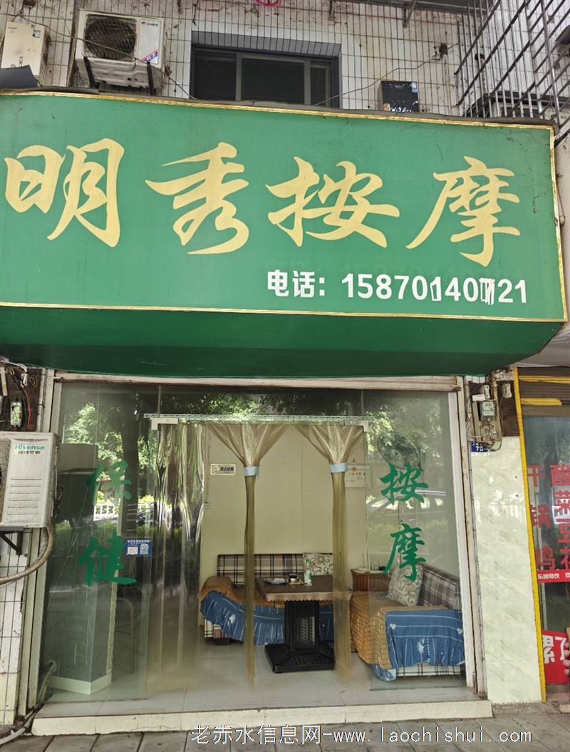 同兴林场门市出售